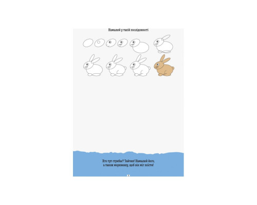 Развивающая тетрадь ДжоIQ "Учимся рисовать" 939015 возьми с собой в дорогу