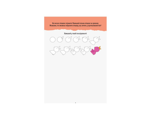 Развивающая тетрадь ДжоIQ "Учимся рисовать" 939015 возьми с собой в дорогу