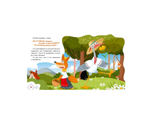 Українські казочки Лисичка та журавель 1722007 аудіо-бонус