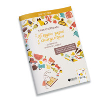 Вирішуємо задачі з калькулятором Розширені стратегії 452056 Бортолато