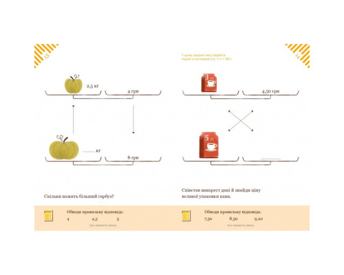 Вирішуємо задачі з калькулятором Розширені стратегії 452056 Бортолато
