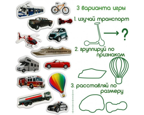 Набір магнітів Magdum Транспорт ML4031-17 EN