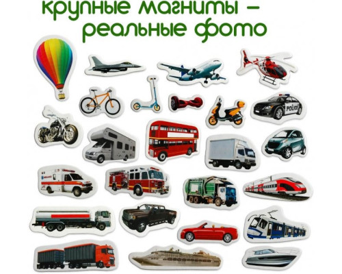 Набір магнітів Magdum Транспорт ML4031-17 EN