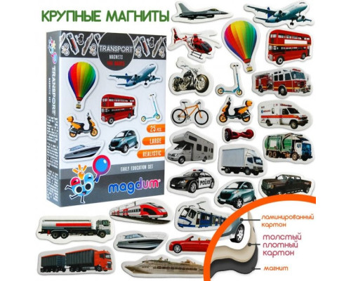 Набір магнітів Magdum Транспорт ML4031-17 EN