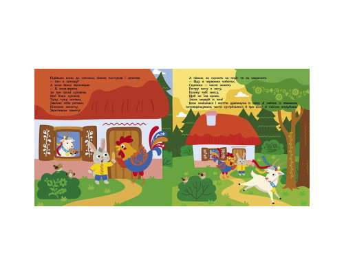 Дитяча книжечка "Театр у кишені: Коза-дереза" Ранок 1719006