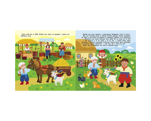 Дитяча книжечка "Театр у кишені: Коза-дереза" Ранок 1719006