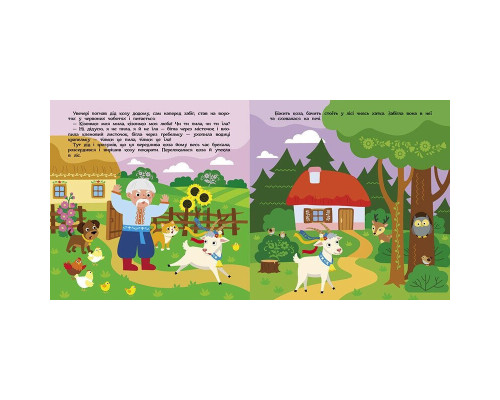 Дитяча книжечка "Театр у кишені: Коза-дереза" Ранок 1719006