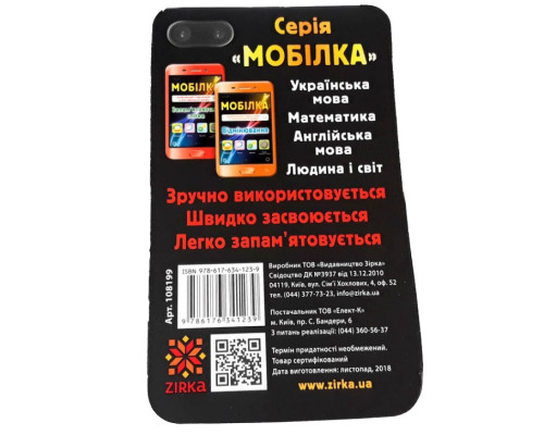 Навчальна книга Тренажер Людина і світ. Космос 108199