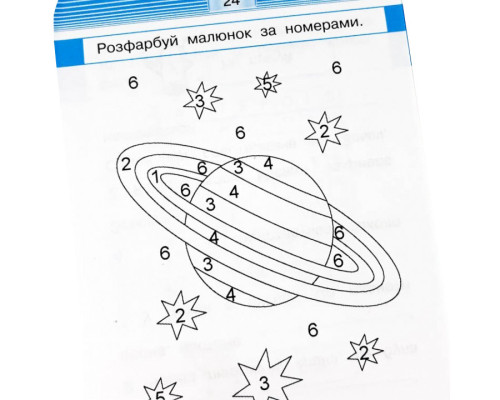 Навчальна книга Тренажер Людина і світ. Космос 108199