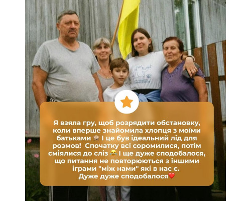 Карткова гра "Між нами: покоління" 0041MG 150 карток