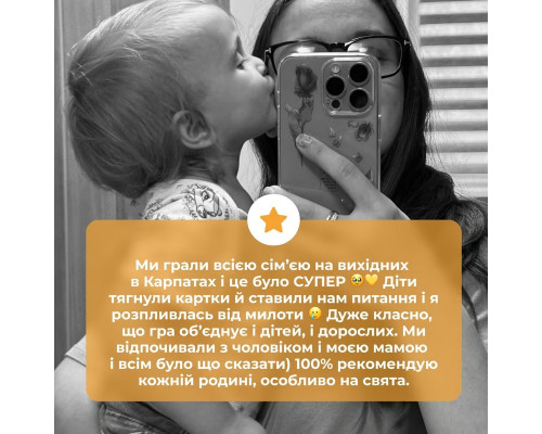 Карткова гра "Між нами: покоління" 0041MG 150 карток