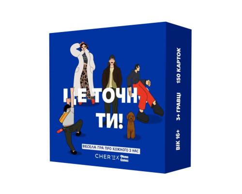 Карткова гра "Це точно Ти" 0032MG 150 карток з питаннями