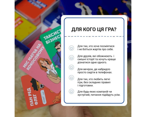 Карткова гра "Це точно Ти" 0032MG 150 карток з питаннями
