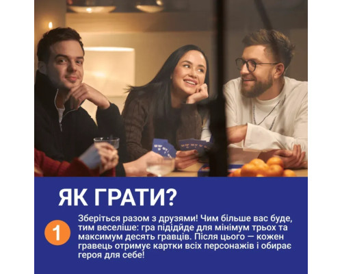 Карткова гра "Це точно Ти" 0032MG 150 карток з питаннями