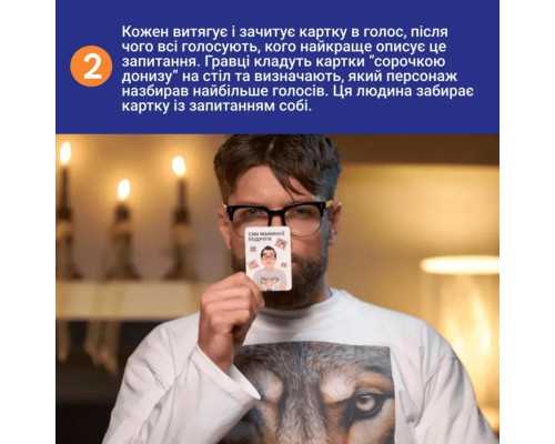 Карткова гра "Це точно Ти" 0032MG 150 карток з питаннями