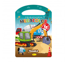 Дитяча розмальовка "Техніка" РМ-68-06, 16 наліпок