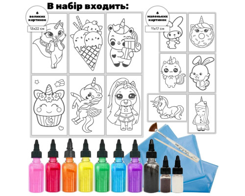 Детский набор для творчества Картина из песка Sand Art 12 в 1 КР-008 песок в бутылках