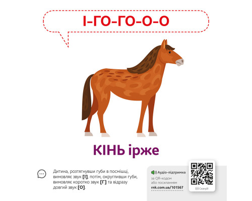 Обучающая игра Звукоподражание Животные 1662002 с QR кодом