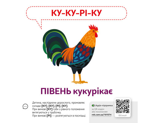 Обучающая игра Звукоподражание Животные 1662002 с QR кодом