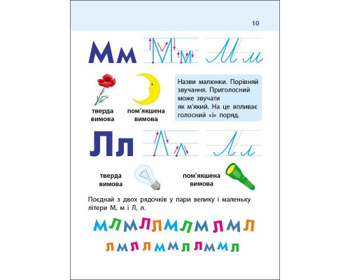 Тренувальний зошит: 7 кроків до розвитку "Читання" 1 клас 19716 українська мова