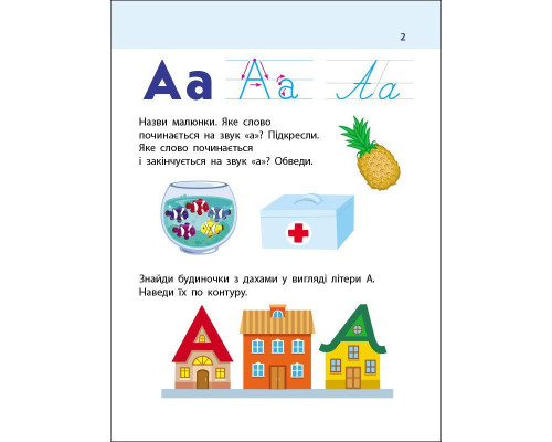 Тренувальний зошит: 7 кроків до розвитку "Читання" 1 клас 19716 українська мова