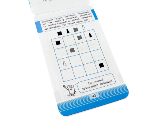 Навчальна книга Тренажер Людина і світ. Моя країна - Україна 104833