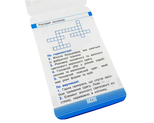 Навчальна книга Тренажер Людина і світ. Моя країна - Україна 104833