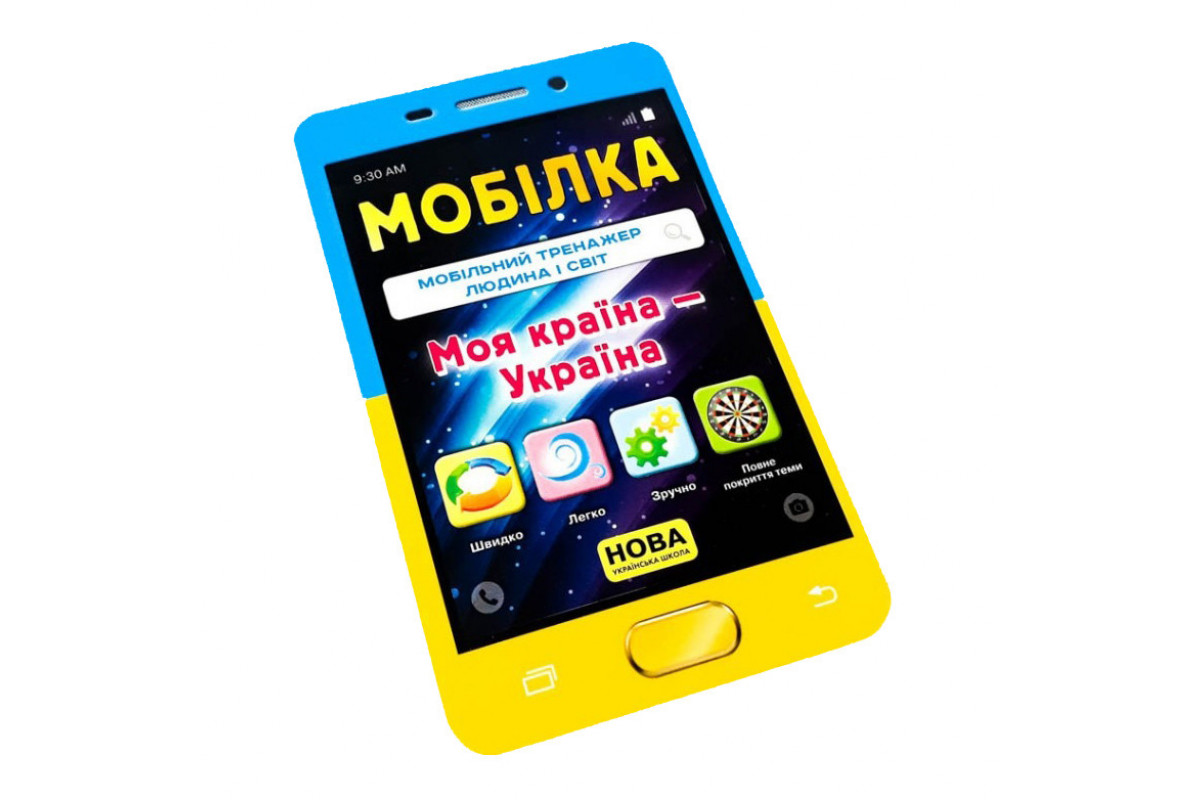 Обучающая книга Тренажер Человек и мир. Моя страна — Украина 104833