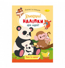 Детская книжка любимые наклейки для малышей "Мамы и малыши" РМ-64-07
