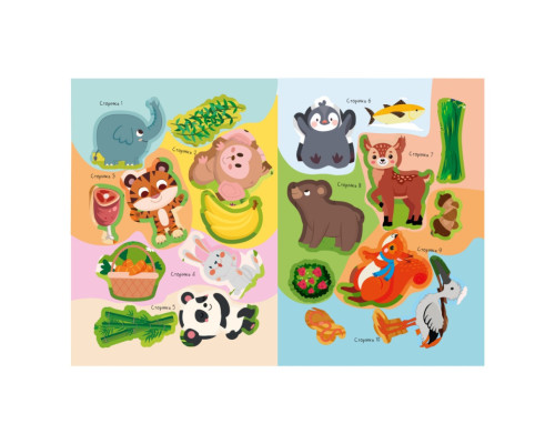 Дитяча книжка улюблені наліпки для малят "Мами та малюки" РМ-64-07