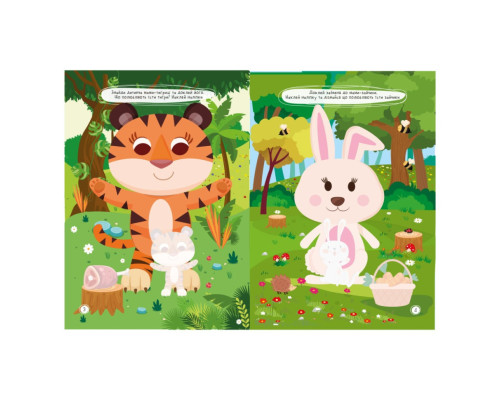 Дитяча книжка улюблені наліпки для малят "Мами та малюки" РМ-64-07