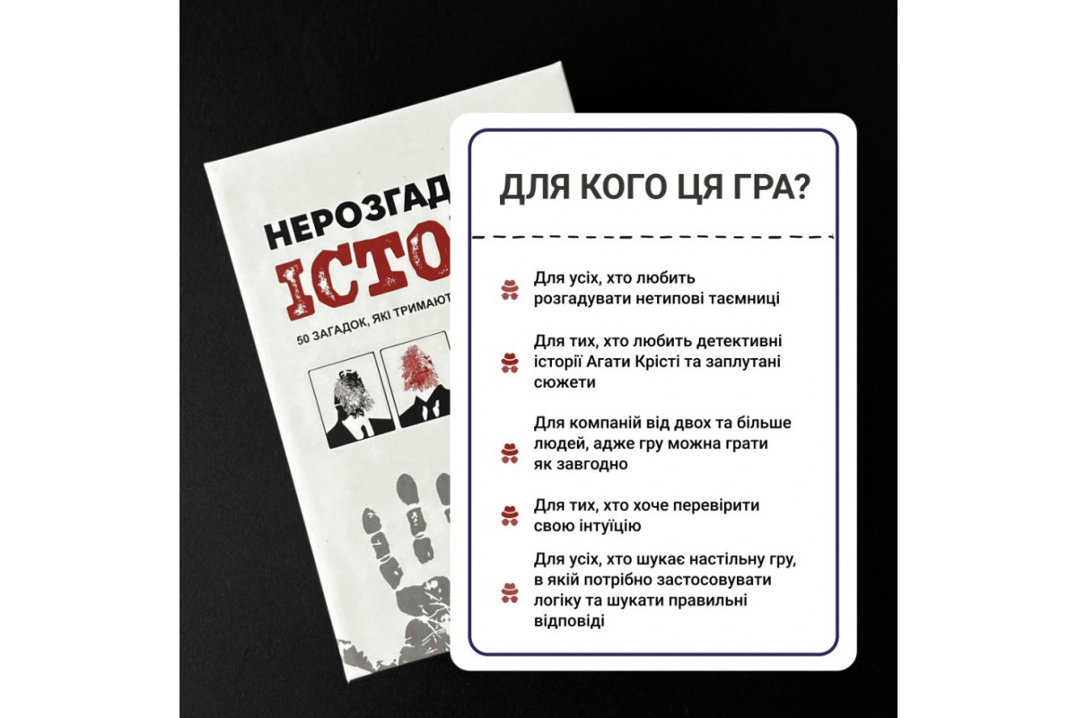 Карточная игра "Неразгаданные истории" 0031MG 50 загадок Карточная игра "Неразгаданные истории" 0031MG 50 загадок
