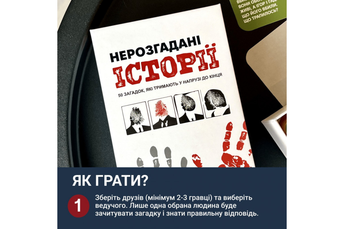 Карточная игра "Неразгаданные истории" 0031MG 50 загадок Карточная игра "Неразгаданные истории" 0031MG 50 загадок