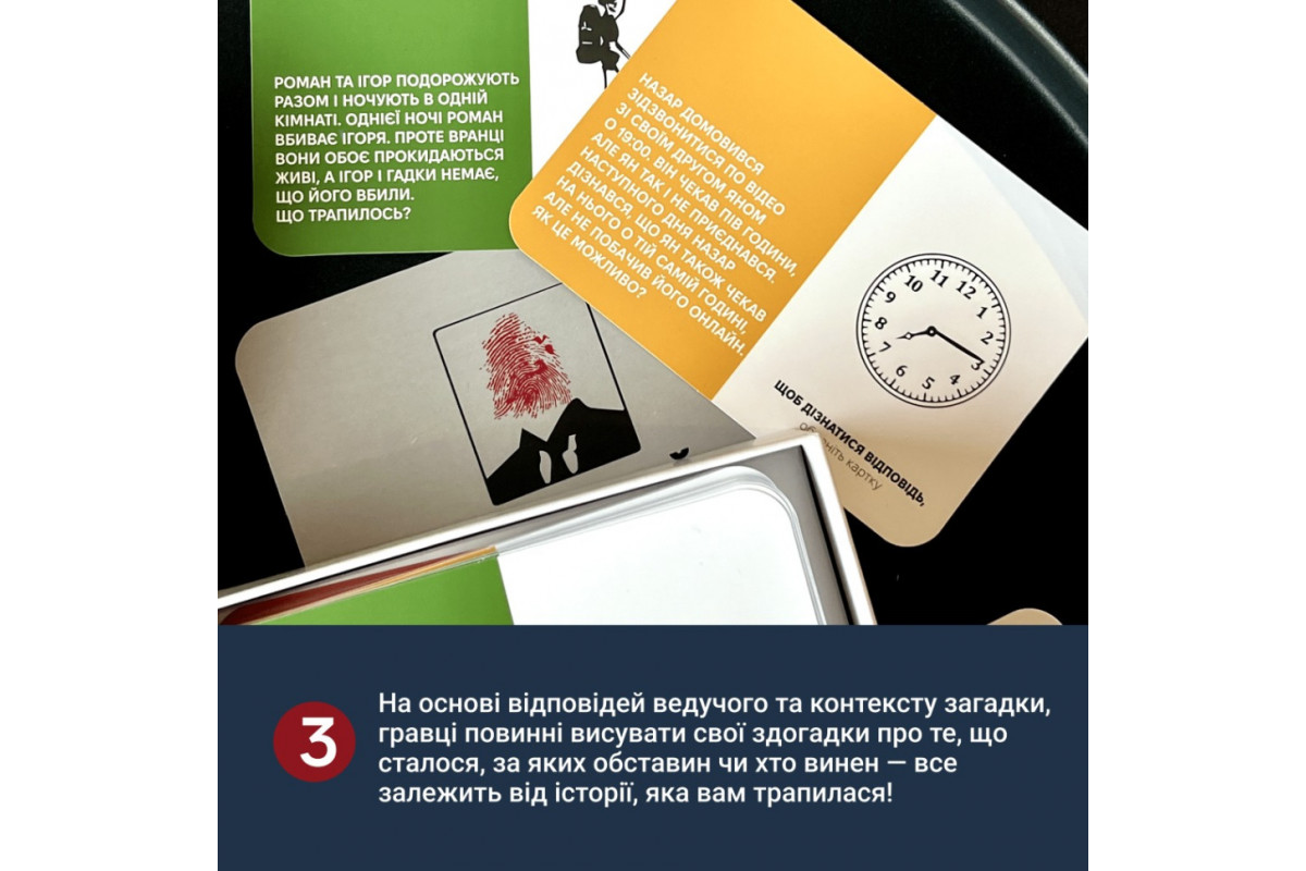 Карточная игра "Неразгаданные истории" 0031MG 50 загадок Карточная игра "Неразгаданные истории" 0031MG 50 загадок