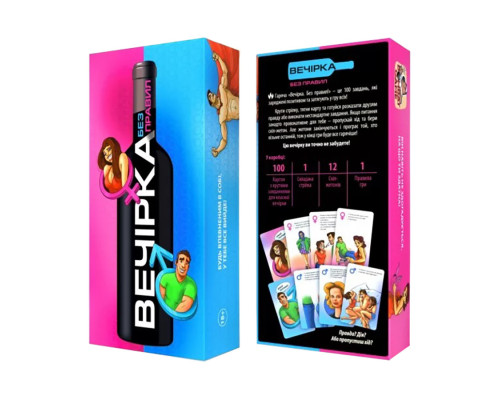 Игра для компании "Вечеринка. Без правил" 800408 на украинском языке