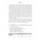 Навчальна книга 3000 вправ та завдань Українська мова НМТ 452360