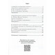 Навчальна книга 3000 вправ та завдань Українська мова НМТ 452360
