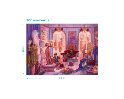 Пазл класичний "Ательє мод" 300601, 300 елементів