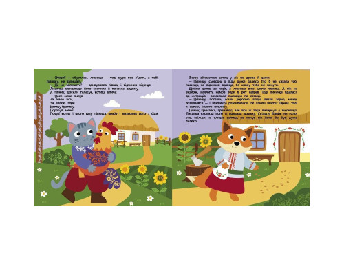 Дитяча книжечка "Театр у кишені: Котик та півник" Ранок 1719003