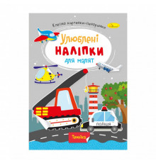Детская книжка любимые наклейки для малышей "Техника" РМ-64-08