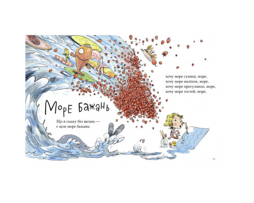 Дитяча книжка "Банана-на-на" 452070 серія "Учися-веселися"