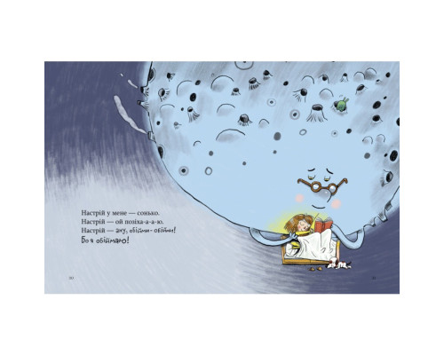 Дитяча книжка "Банана-на-на" 452070 серія "Учися-веселися"