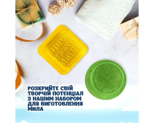 Подарунковий набір для виготовлення мила ручної роботи SBM-004