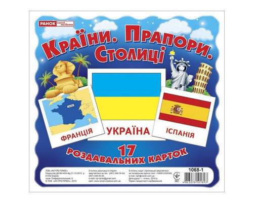 Детские развивающие карточки "Страны-Флаги-Столицы" 16106011