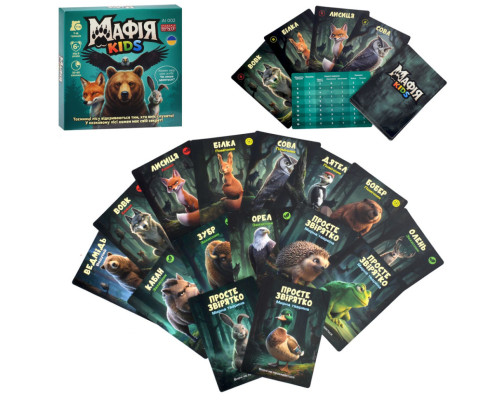 Настільна гра "Мафія Kids" AI 002, 31 картка