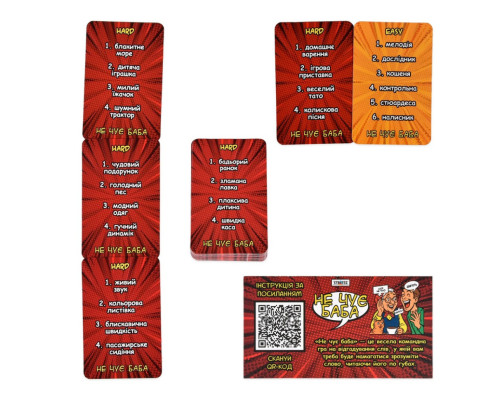 Настільна гра "Не чує баба" 30948 інструкція, українська мова