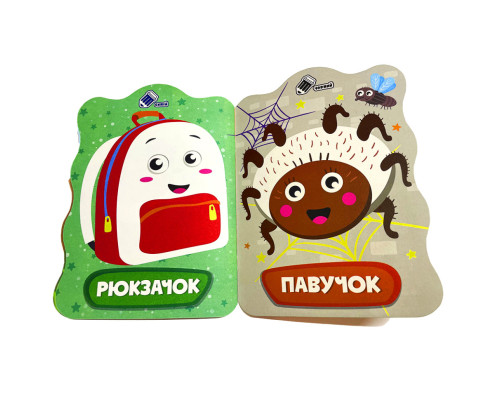 Розмальовка для малюків Гусениця РМ-41-02, 12 сторінок