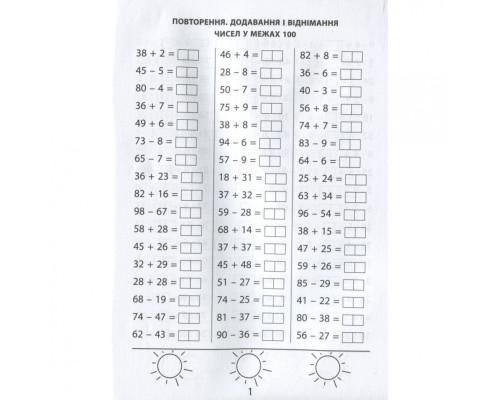 Навчальна книга 3000 вправ та завдань. Математика 3 клас 153272