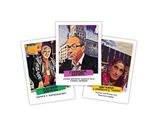 Настільна гра "Мафія Харківська" PLR-0034