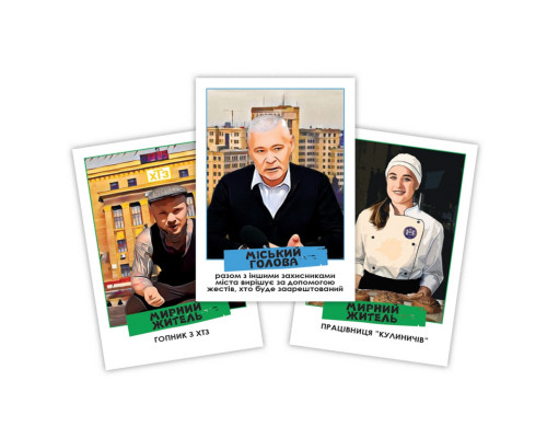 Настільна гра "Мафія Харківська" PLR-0034